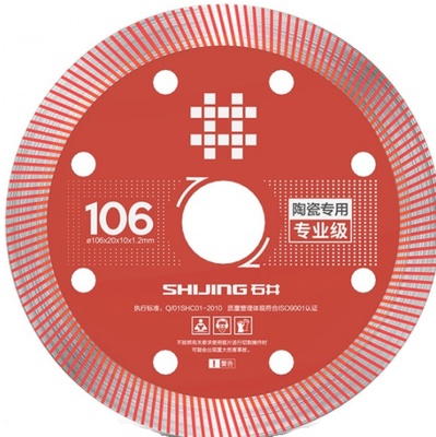 Диск для станков Shijing и Wandeli 106мм