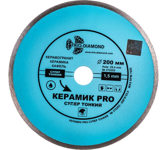 Диск алмазный отрезной супер тонкий сплошной Керамик PRO (200х25.4 мм) TRIO-DIAMOND 370202