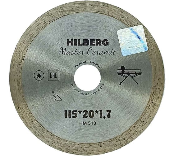 Диск алмазный отрезной сплошной Master Сeramic 115х20 мм Hilberg HM510